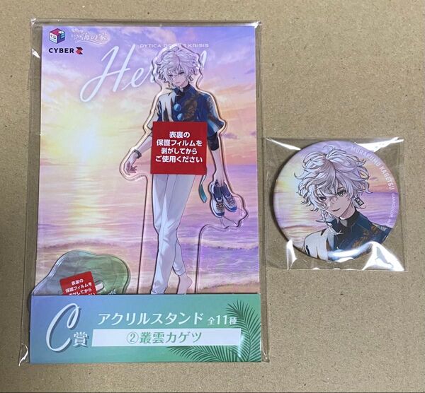 にじさんじ 叢雲カゲツ HEROES 海の家 アクリルスタンド アクスタ 缶バッジ