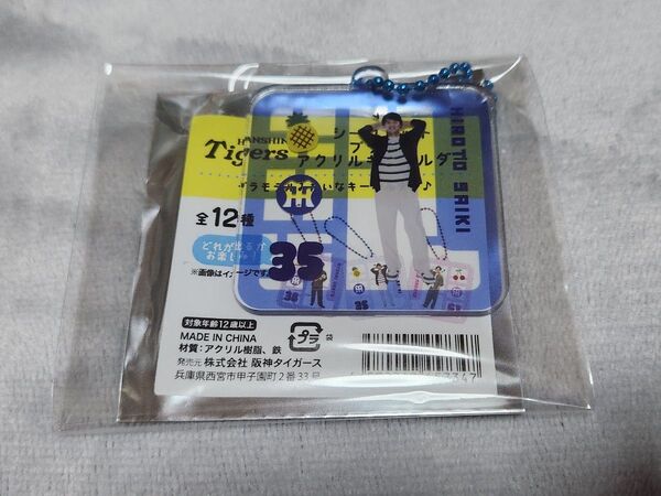 阪神タイガース 阪神 TORACO プラモ風アクリルキーホルダー 才木浩人