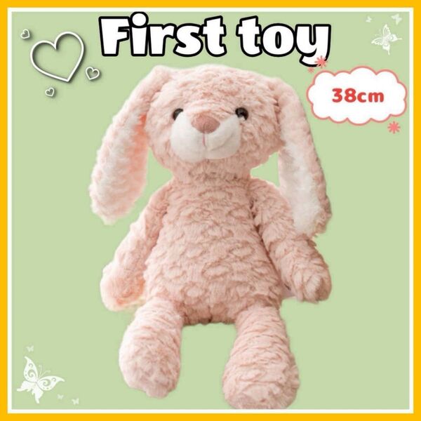 First toy うさぎのぬいぐるみ ピンク 38cm