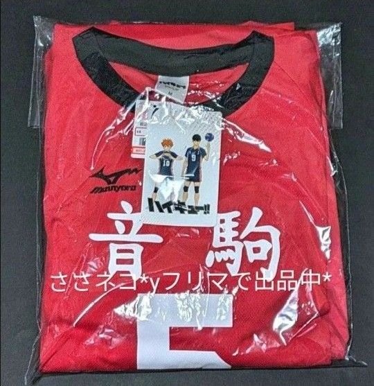 しまむら ハイキュー!! ルームウェア 孤爪研磨 Mサイズ