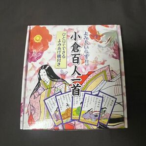 小倉百人一首 よみ人いらず よみあげ機付き 自動音声