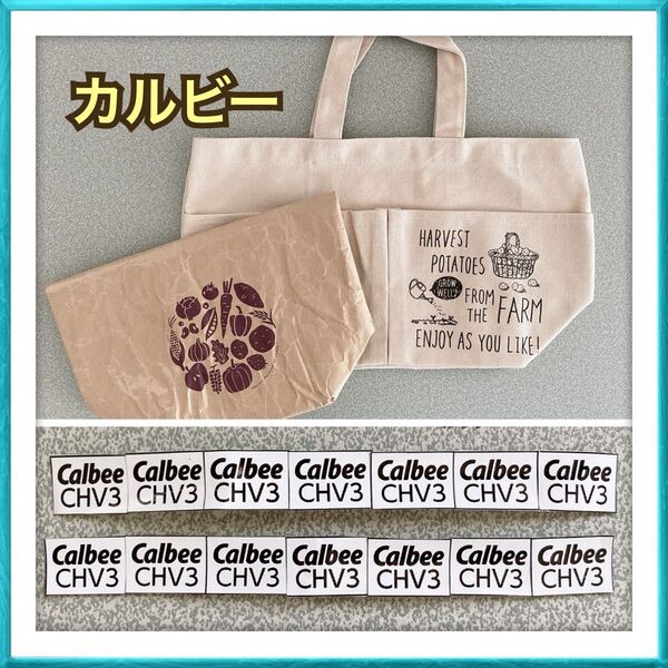 【販売価格 1680円】カルビー 懸賞 当選品 ベジトート ランチバッグ 応募券