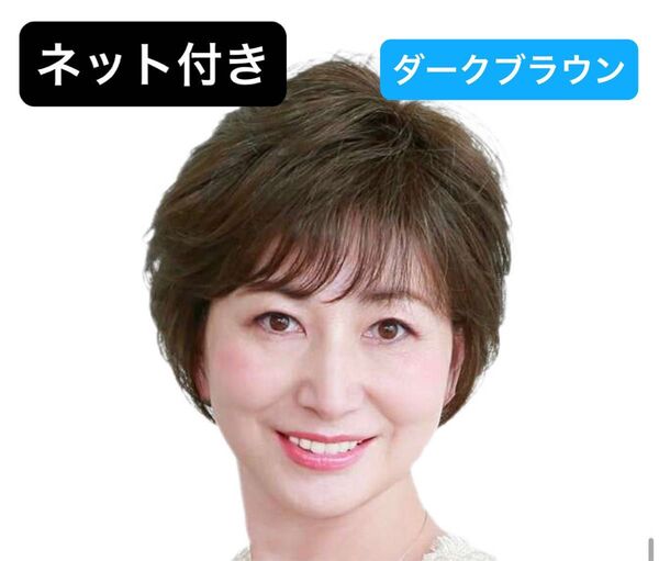 女性用 フルウィッグ ダークブラウン 自然 かつら 医療用 ネット付き