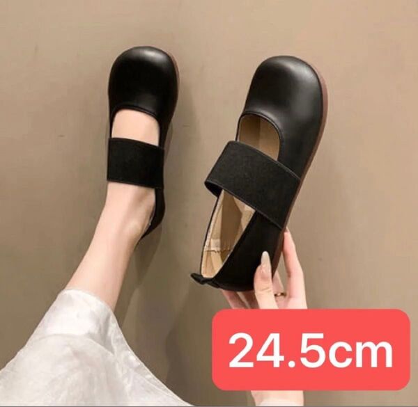 幅広ストラップ付き パンプス フラットシューズ 靴 ぺたんこ 黒 24.5cm ブラック