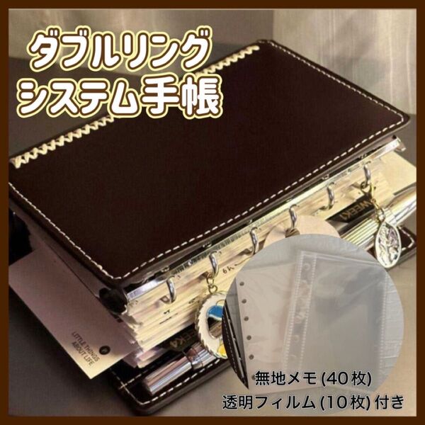 【人気商品再入荷】 珍しいバインダー 手帳 ダブルリング シンプル リフィル ブラウン 茶 ミニ6 6リング ミニ手帳