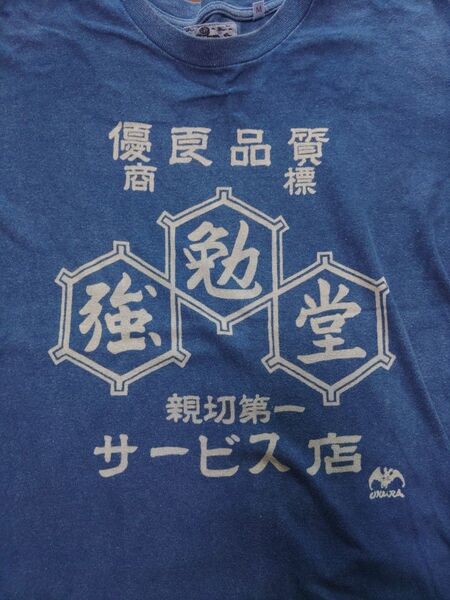 OKURA BLUE BLUE ハリウッドランチマーケット Tシャツ M インディゴ 優良品質