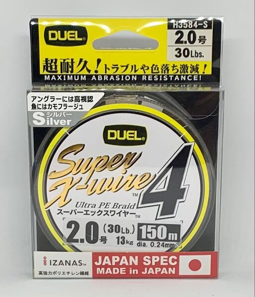 デュエル スーパーエックスワイヤー 2号 150m peライン