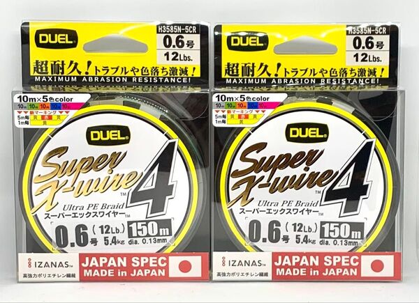 デュエル スーパーエックスワイヤー 0.6号 150m peライン