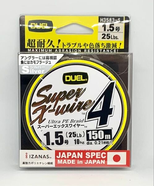 デュエル スーパーエックスワイヤー 1.5号 150m peライン