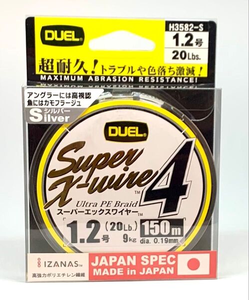 デュエル スーパーエックスワイヤー 1.2号 150m peライン