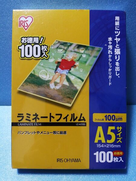 IRIS OHYAMA★彡アイリスオーヤマ ラミネートフィルム A5サイズ 154×216mm 100枚入☆フィルム圧 100μm