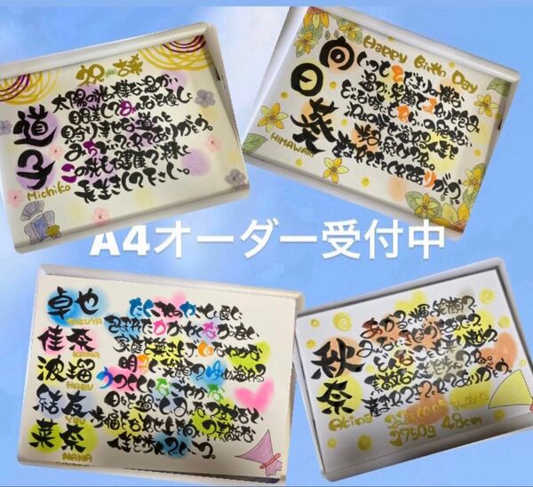 A4名前入りポエム 還暦 喜寿 古希 米寿 誕生日 記念日 結婚 出産 お祝い 父の日