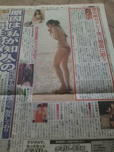 K 2019.10/6デイリースポーツ　 傳谷英里香　初水着写真集　記事新聞