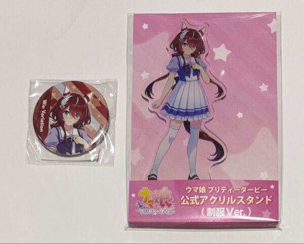 ウマ娘 プリティーダービー 缶バッジ 公式アクリルスタンド ウインバリアシオン