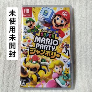 【Switch】 スーパー マリオパーティ ジャンボリー 未開封