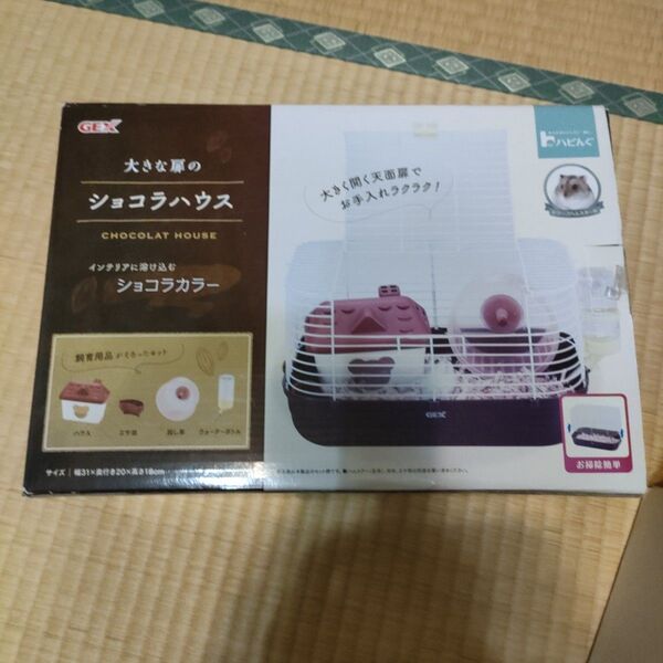 ショコラハウス 小動物用 チョコレートカラー