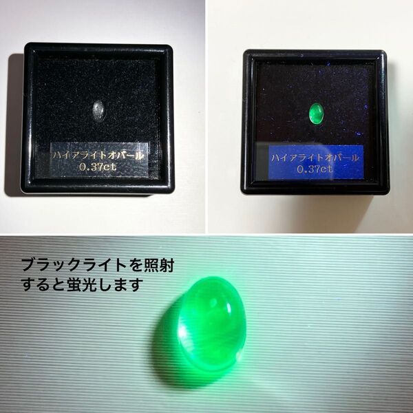 蛍光 ハイアライトオパール 天然石 ルース ハンドメイド パーツ パワーストーン