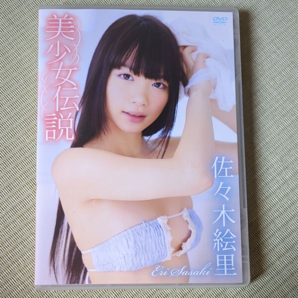佐々木絵里 DVD