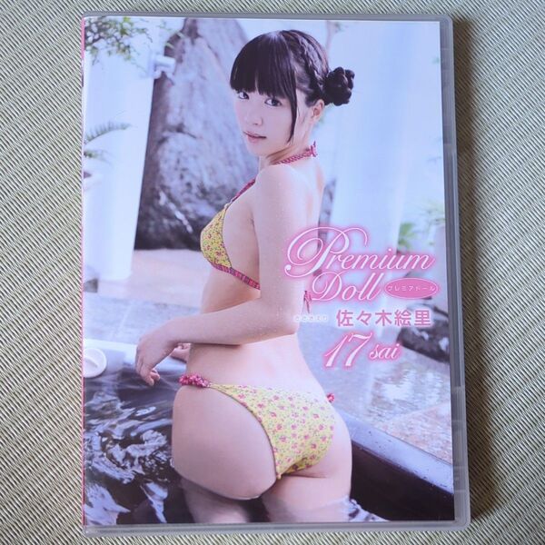 佐々木絵里 DVD