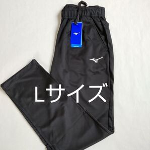 ミズノ ジャージ パンツ メンズ Lサイズ 新品 未使用 ブラック