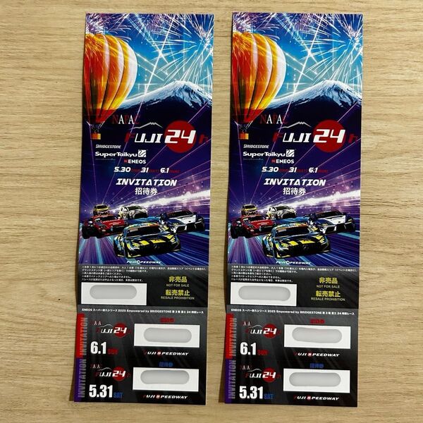 ENEOS スーパー耐久 富士24時間レース 観戦招待券 2枚セット 5/30.31.6/1