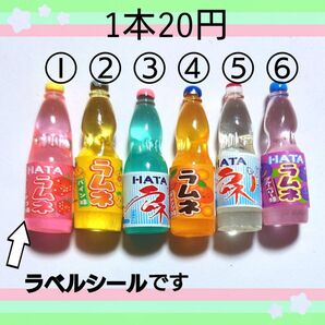 デコパーツ カボション 立体ミニチュアラムネボトル