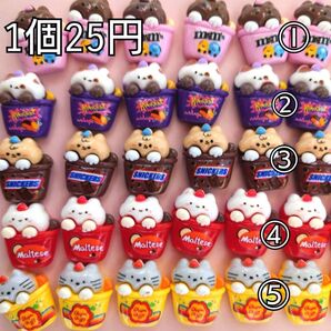 デコパーツ カボション ニャンコとお菓子