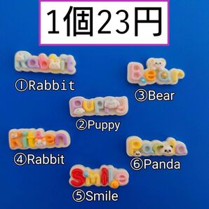 デコパーツカボション メッセージアニマル1