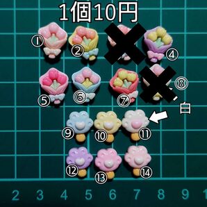 デコパーツ カボション 花束と肉球スティックミニ