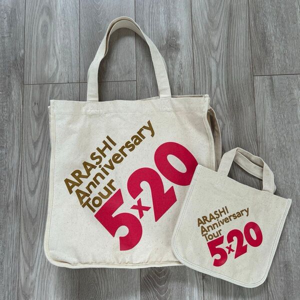 嵐AnniversaryTour 5×20 トートバッグ2個 ポーチセット