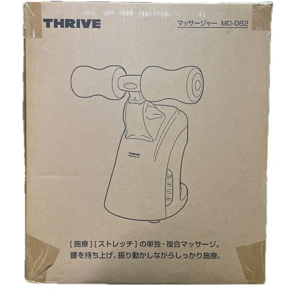 THRIVE マッサージャー MD-082 新品