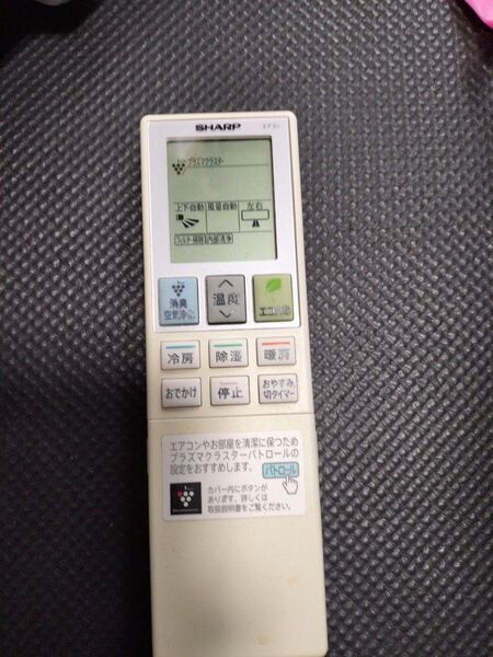 SHARP エアコン用リモコン B023JB
