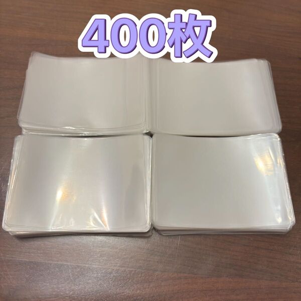 スリーブ 400枚