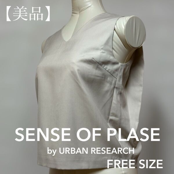 SENSE OF PLASE by URBAN RESEARCH ノースリーブトップス Fサイズ