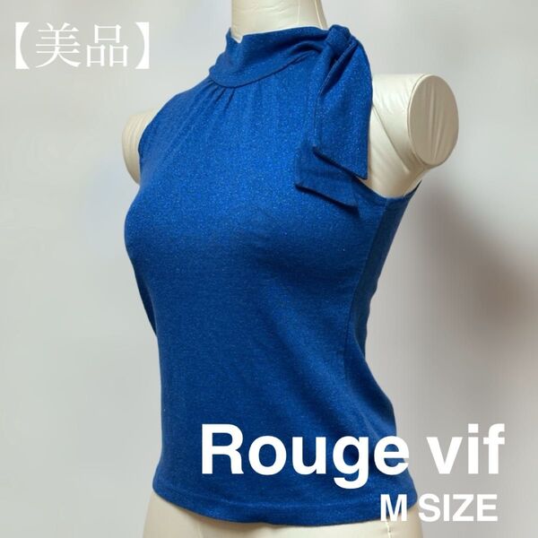【美品】Rouge vif ラメ入りノースリーブトップス 肩口リボン ブルー M
