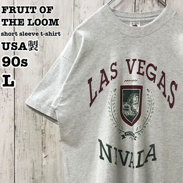 90s フルーツオブザルーム USA製 アメリカ古着 ラスベガス ネバダ プリント 半袖Tシャツ L