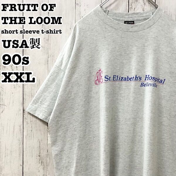 90s フルーツオブザルーム USA製 アメリカ古着 英字 病院 プリント 半袖Tシャツ XXL