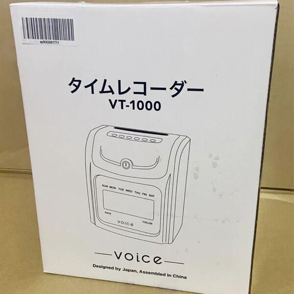 VOICE(ヴォイス)タイムレコーダーVT-1000 タイムレコーダー ヴォイス VT-1000 voice タイムカード