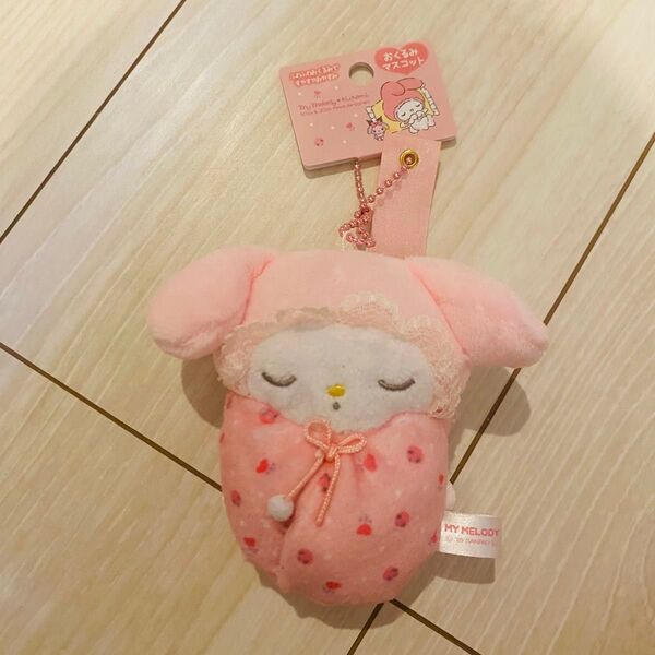 サンリオ おくるみマスコット マイメロ マスコット 新品未使用 ぬいぐるみ