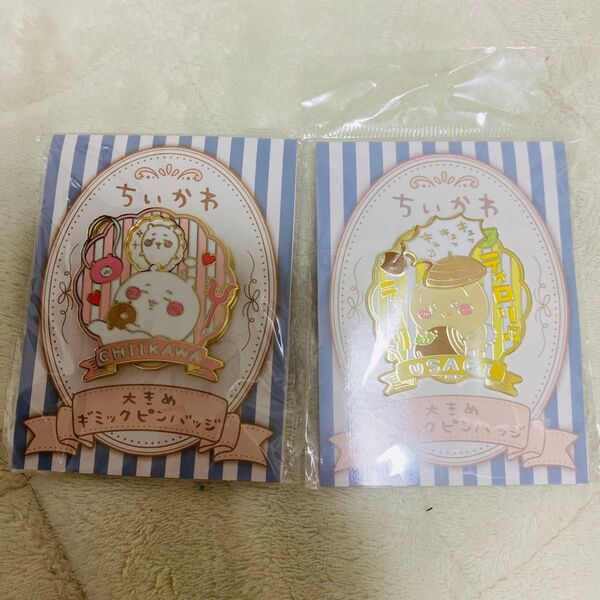 大きめギミックピンバッジ ちいかわ うさぎ