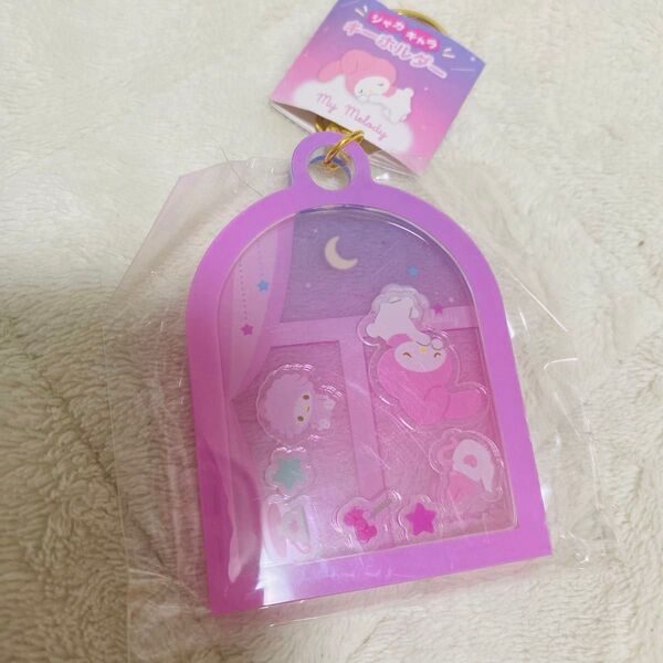 新品【SANRIO】サンリオ シャカ キャラ キーホルダー/窓 マイメロディ