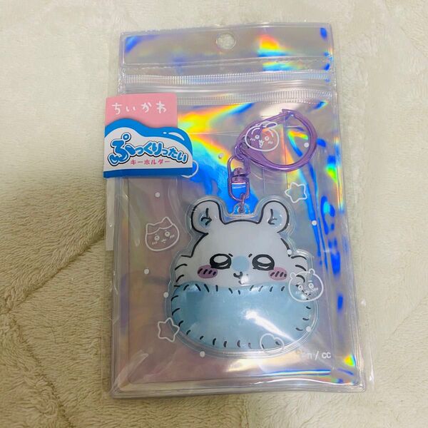ちいかわ モモンガ ぷっくりったいキーホルダー