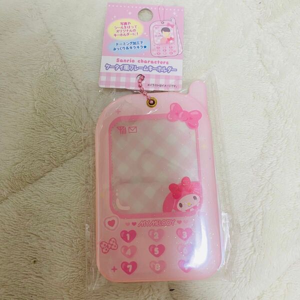 サンリオ ケータイ風 フレームキーホルダー マイメロ マイメロディ Sanrio