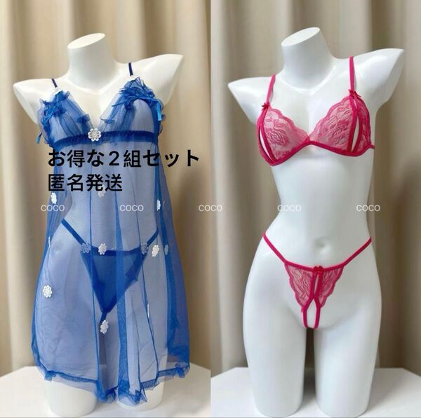 お得な2点セット セクシーベビードール ブラ&ショーツ ブルー ローズピンク ナイトウェア 透け透け 超セクシーランジェリー