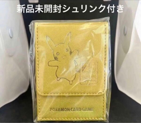 【未開封】25th ANNIVERSARY GOLDEN BOX デッキケース