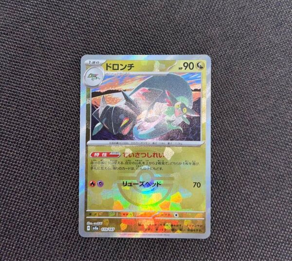 ポケモンカード ドロンチ モンスターボール ミラー