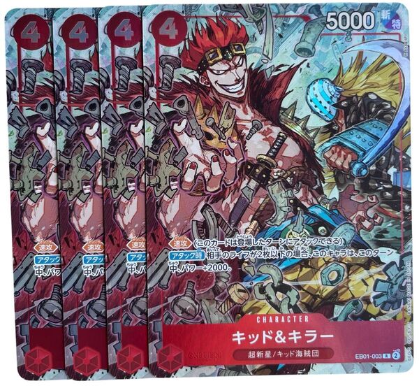 ワンピースカード キッド&キラー Vジャンプ 応募者全員サービス プロモ 4枚