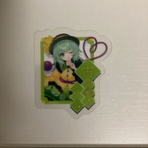 ダイソー 東方 こいし