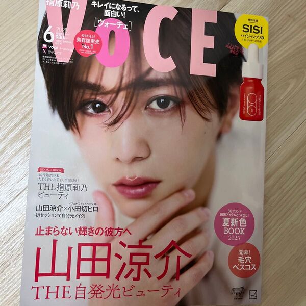 VOCE SPECIAL 2025年6月号 (講談社)付録無し