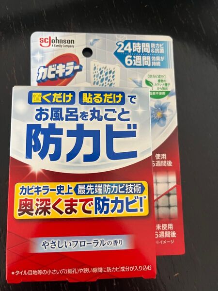 新品、カビキラー 防カビ お風呂に置くだけ